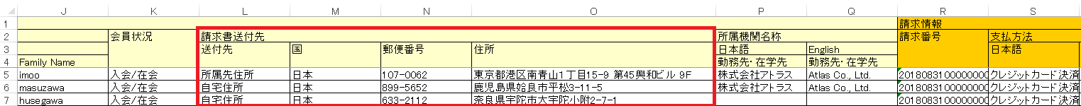 請求情報ダウンロード.png