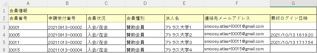 法人会員最終ログインダウンロード.png