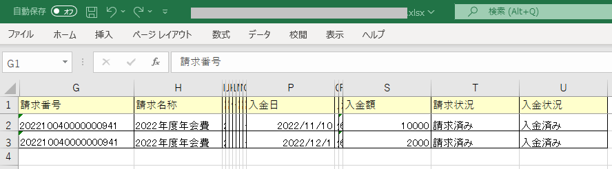 入金情報ダウンロード_2.png