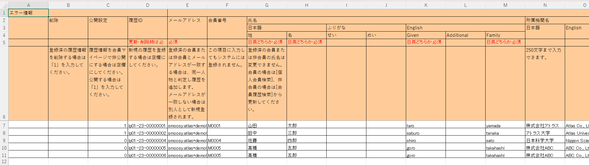 ダウンロードデータ(Excel).png