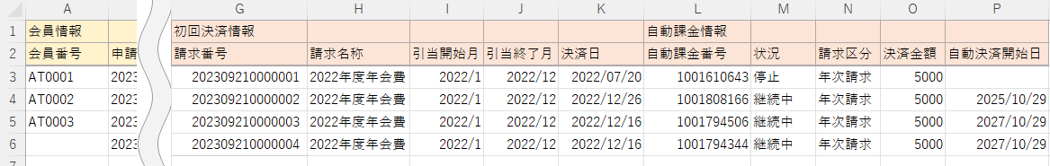 スクリーンショット 2023-09-20 140609.png