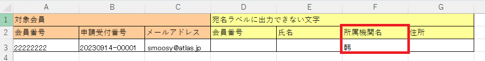 スクリーンショット 2023-10-11 101621.png