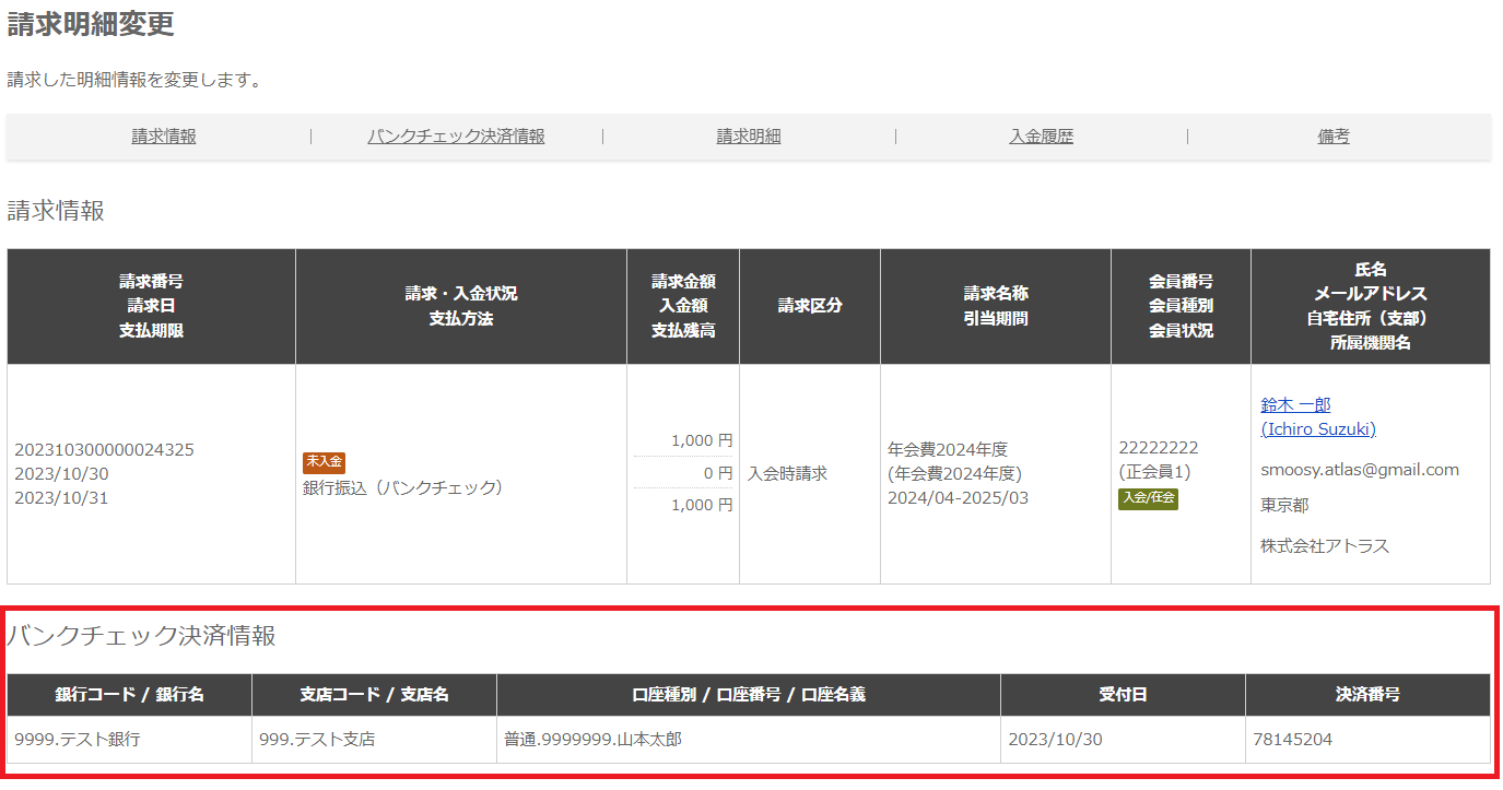 スクリーンショット 2023-11-14 135804.png