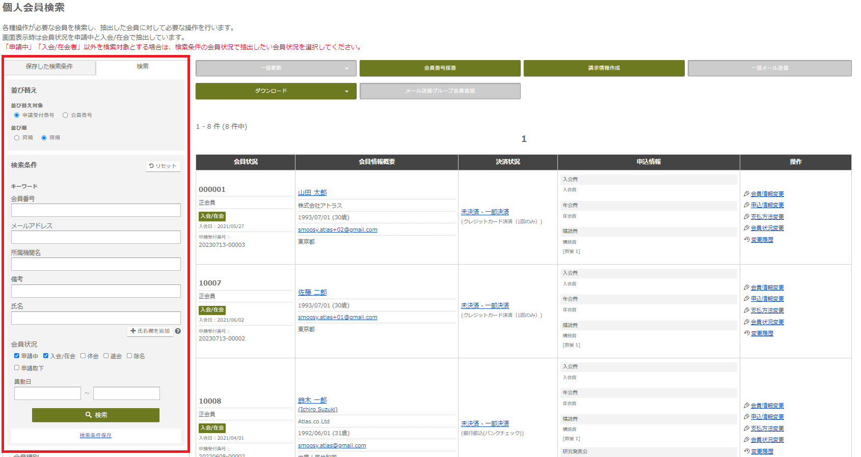 スクリーンショット 2023-11-14 140747.png