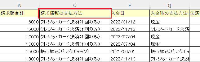 スクリーンショット 2023-11-14 142023.png