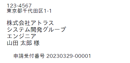 スクリーンショット 2024-01-31 155220.png