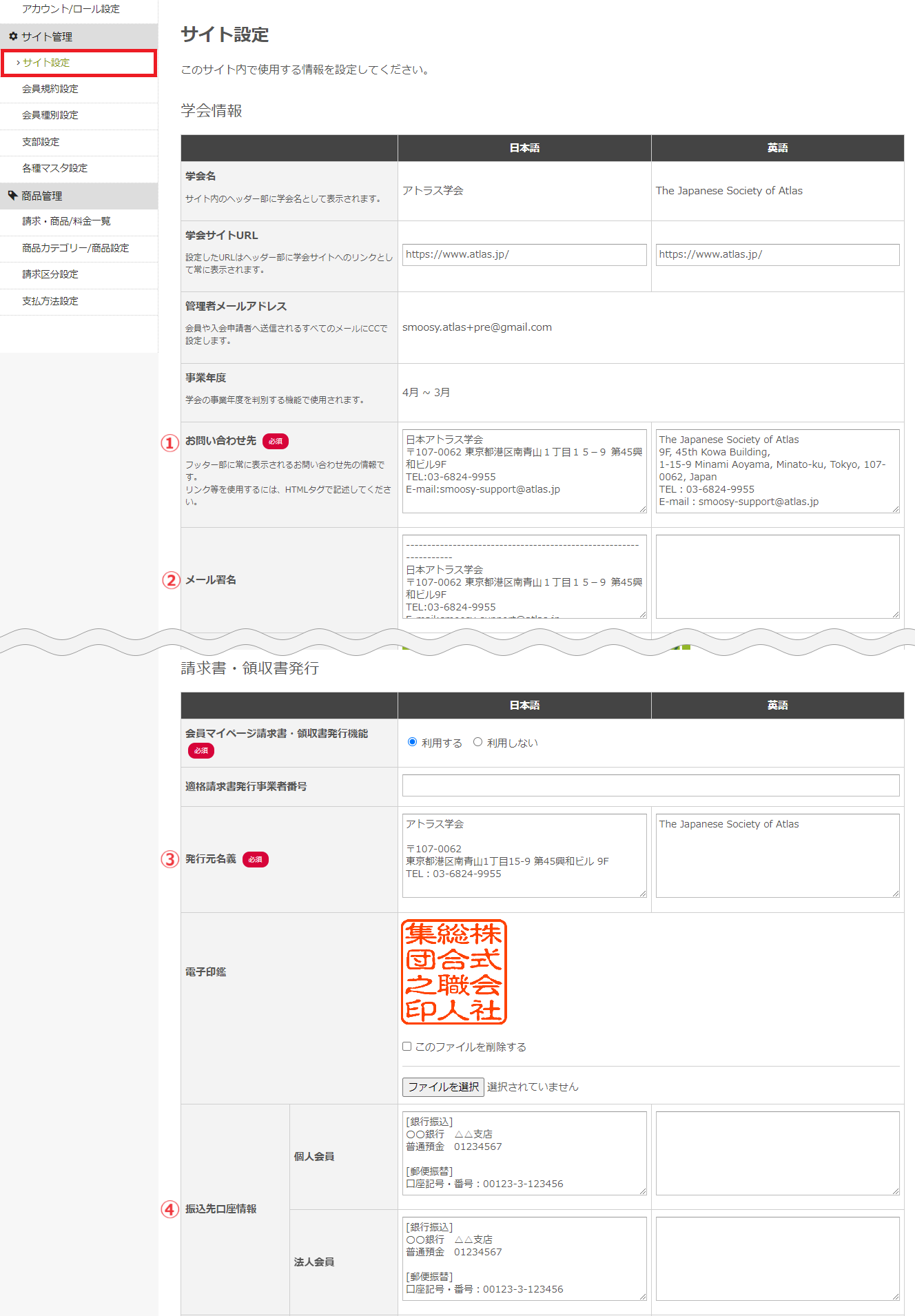 lp01.smoosy-pre.atlas.jp_secretariat_preferences.png