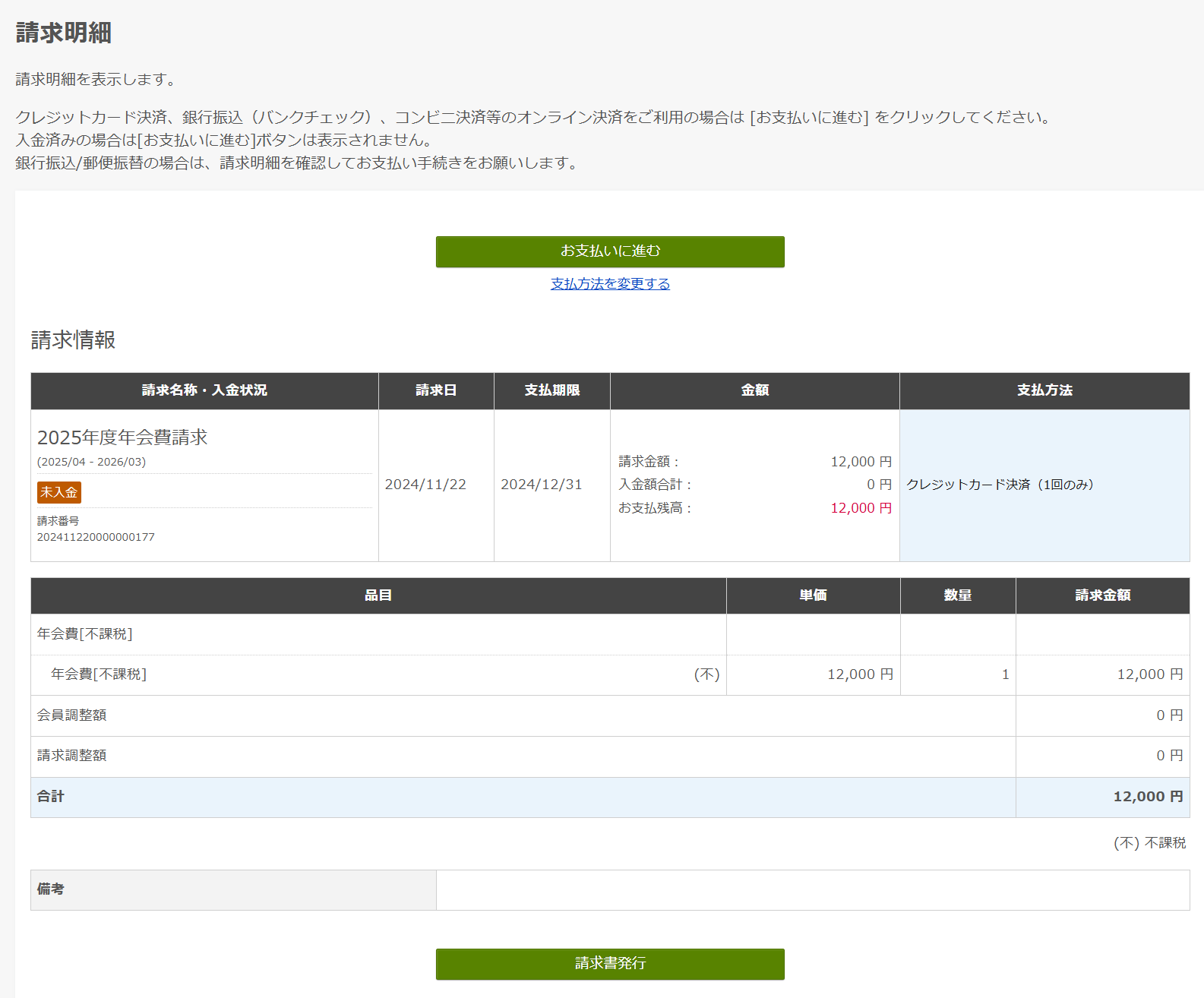 lp01.smoosy-pre.atlas.jp_payment_invoice_token=r3r41cHw5QUCGsl7TqKJS5lLaVqx1jSI.png