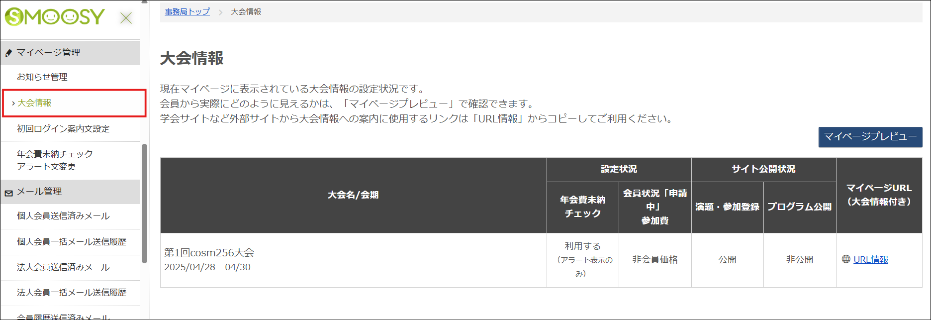 スクリーンショット 2025-06-20 183450.png