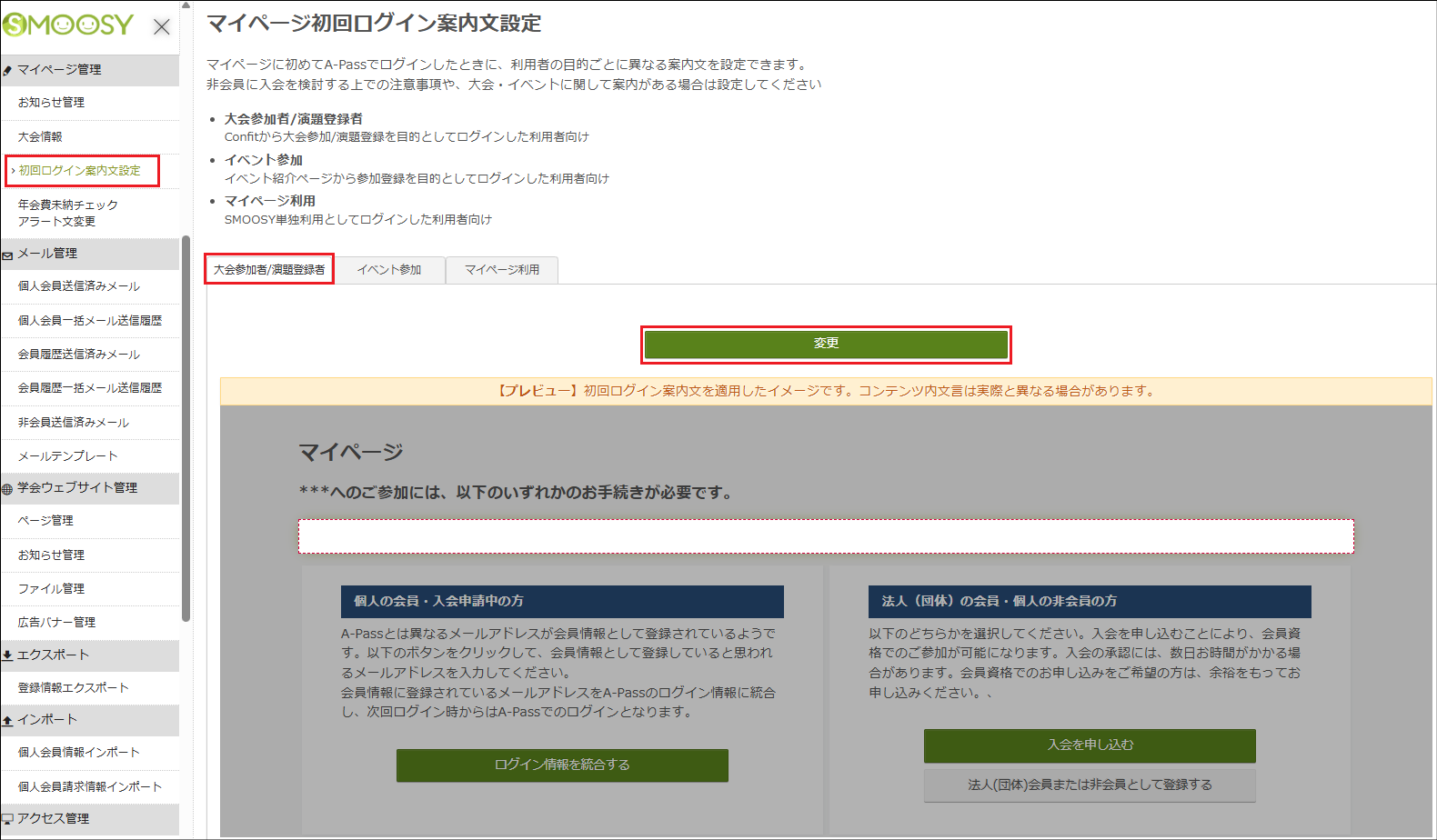 スクリーンショット 2025-06-20 152236.png