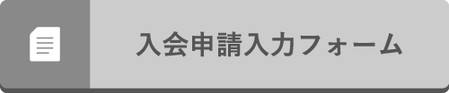 admission_gray_ja.png