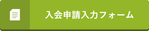 admission_green_ja.png