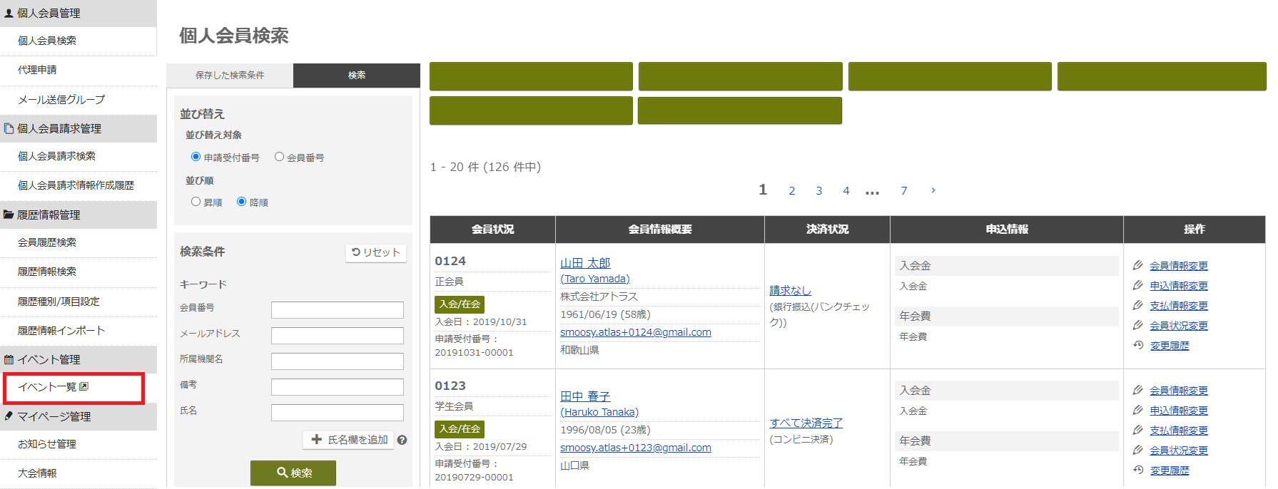 スクリーンショット 2025-09-02 200804.png