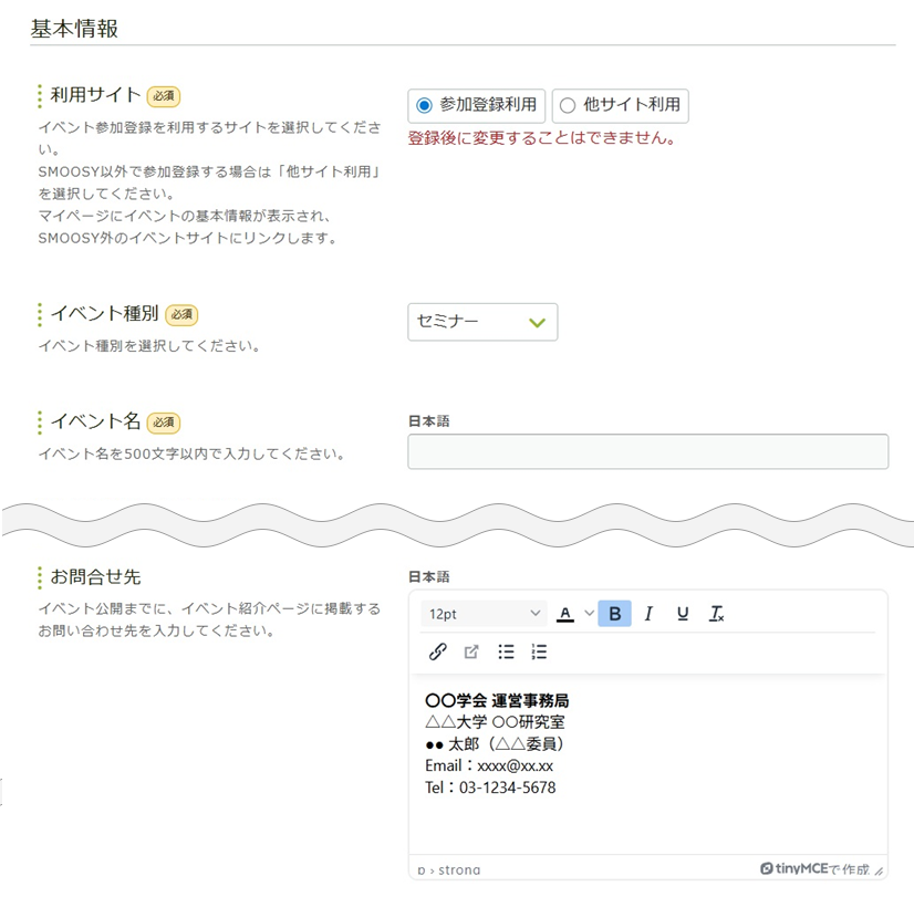基本情報.png