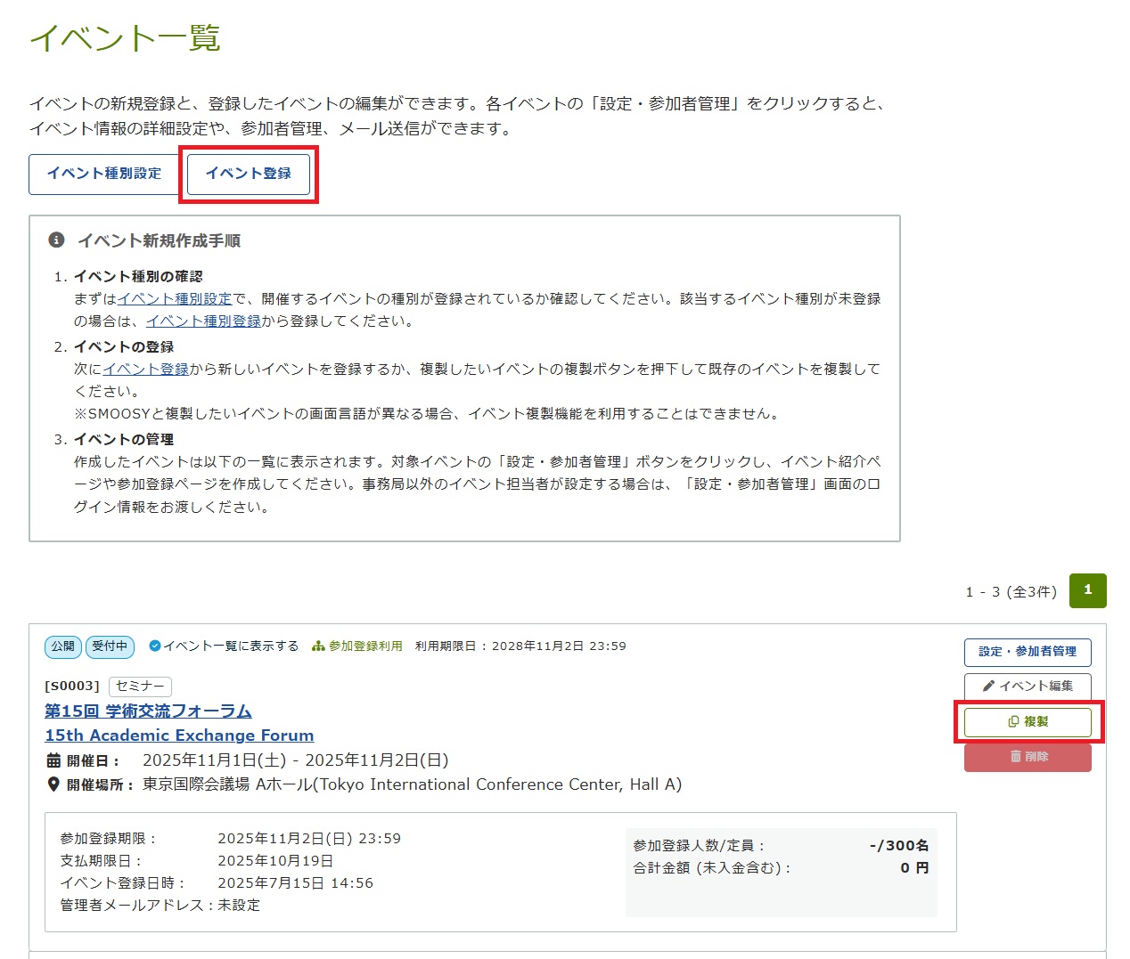 イベント一覧_立ち上げ.jpg