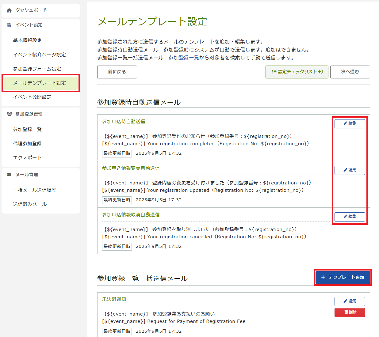 スクリーンショット 2025-09-10 180604.png