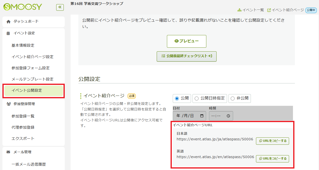 スクリーンショット 2025-09-11 152104.png