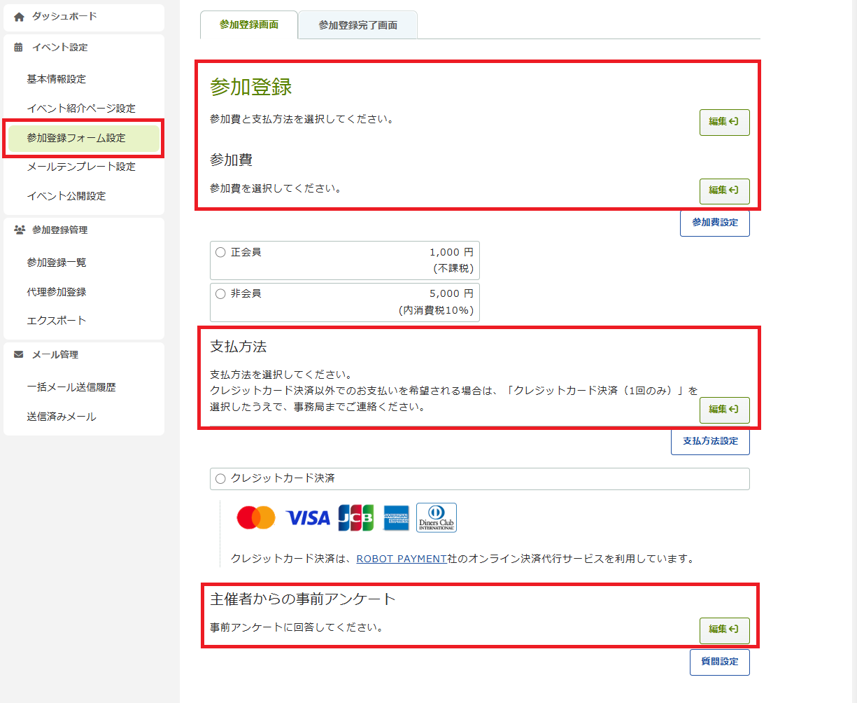 スクリーンショット 2025-09-11 182237.png