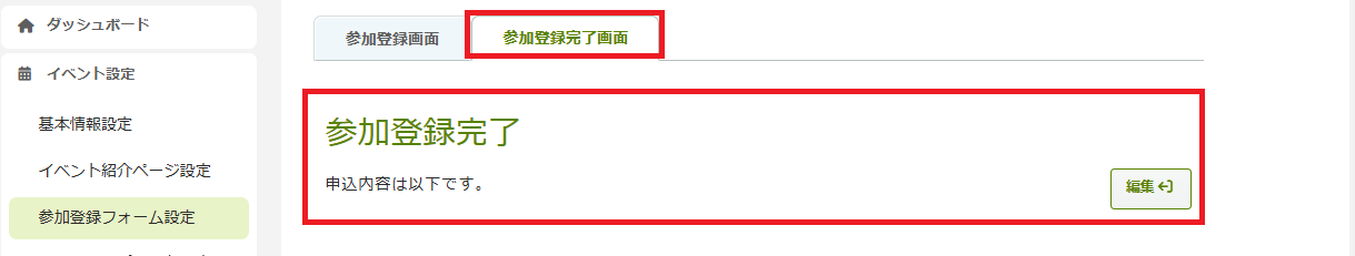 スクリーンショット 2025-09-11 182652.png