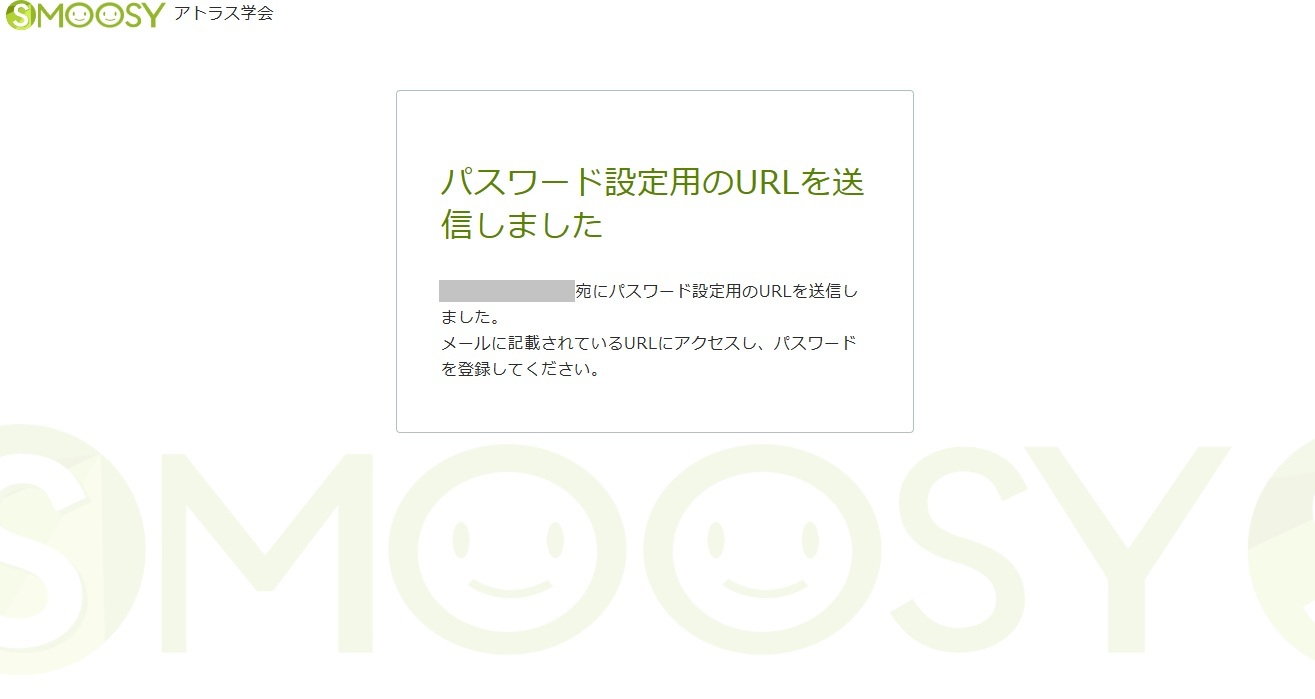 イベント担当者_ログイン_初めてログインする_3.jpg
