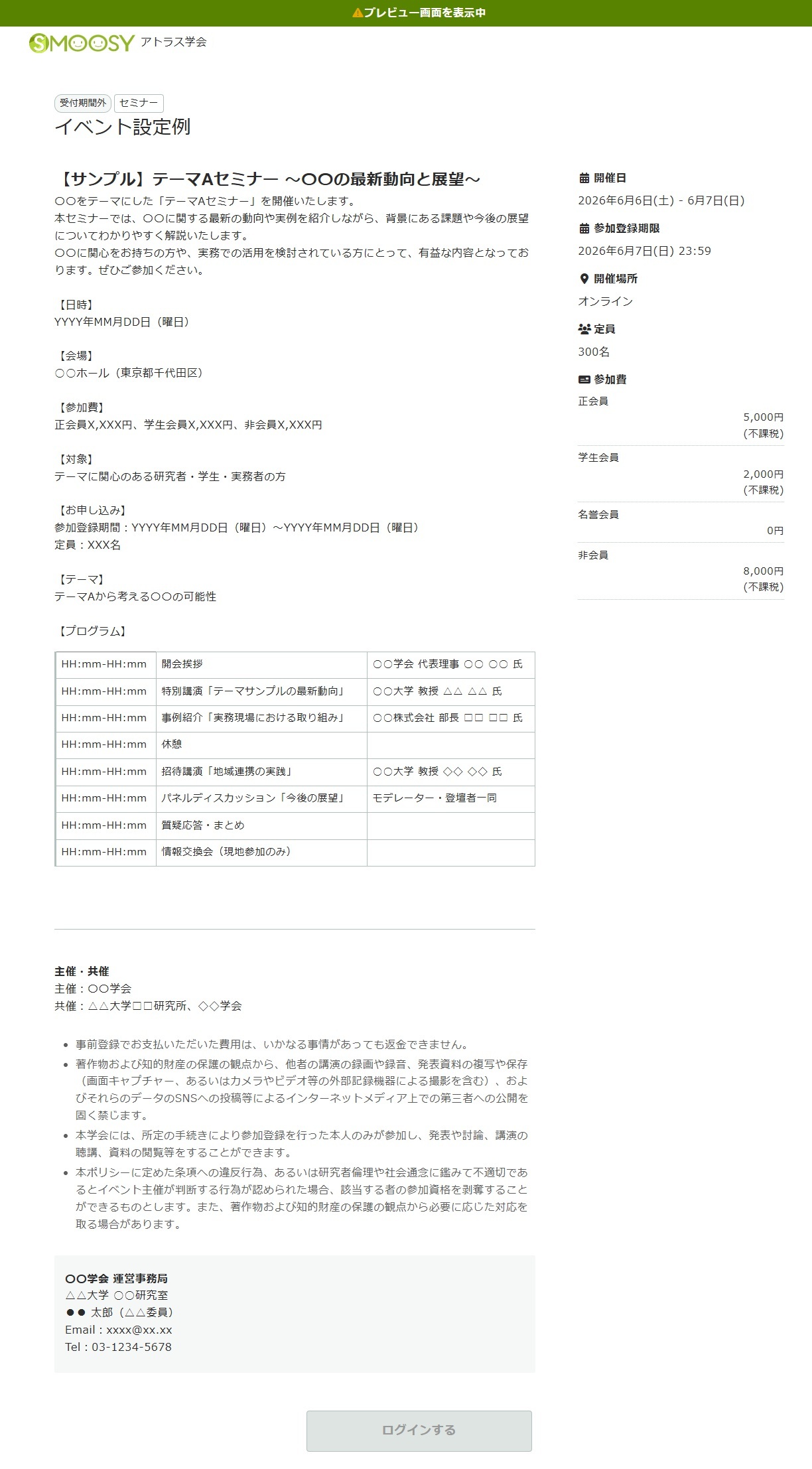 イベント紹介ページ_プレビュー.jpg