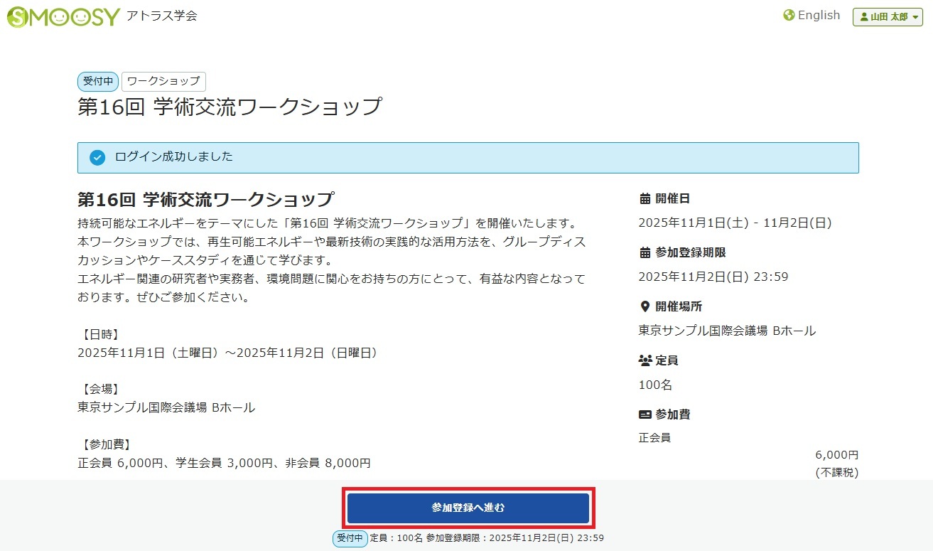 イベント紹介ページ.jpg