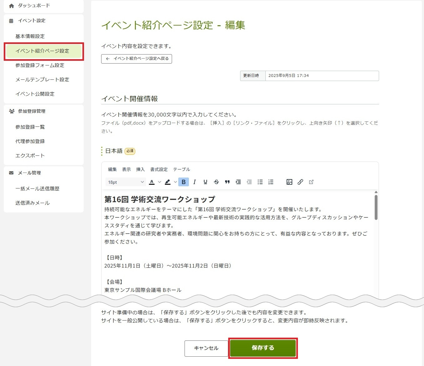 イベント紹介ページ_編集.jpg