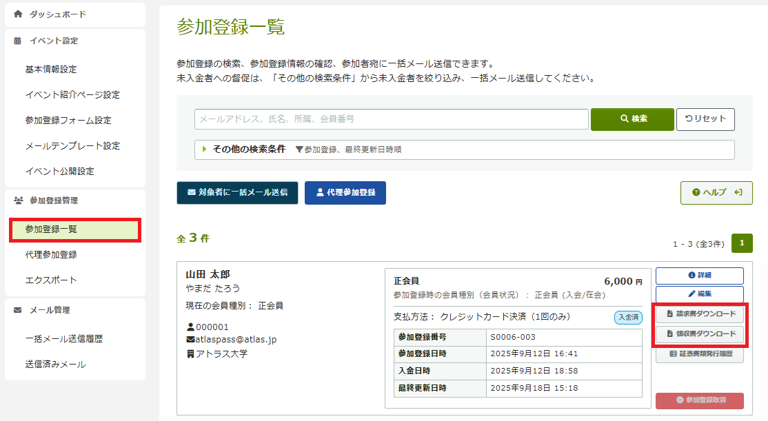 ダウンロード.png