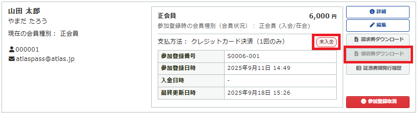未入金.png