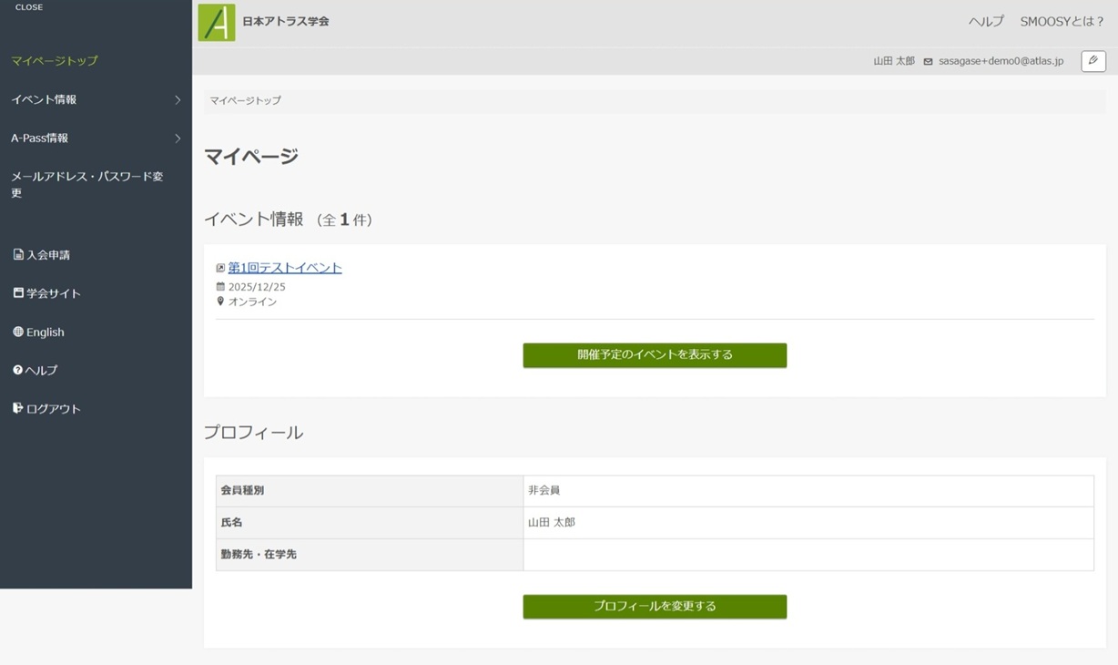 スクリーンショット_18-9-2025_191036_lp01.smoosy-staging.atlas.jp.jpeg