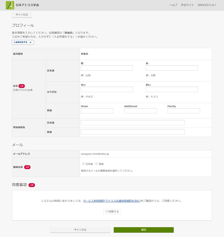 スクリーンショット_18-9-2025_193052_lp01.smoosy-staging.atlas.jp.png