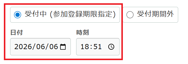 参加登録受付中.png