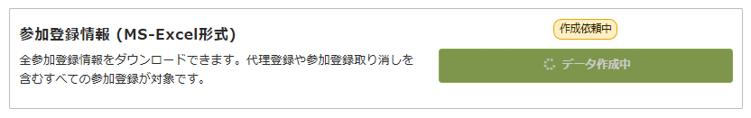 screencapture-event-smoosy-pre-atlas-jp-organizer-lp01-S0074-export-2025-09-22-17_34_20.png