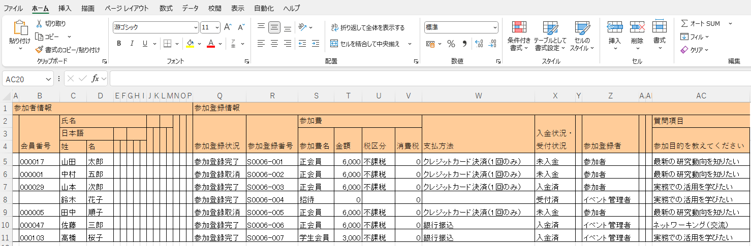 ダウンロード例.png