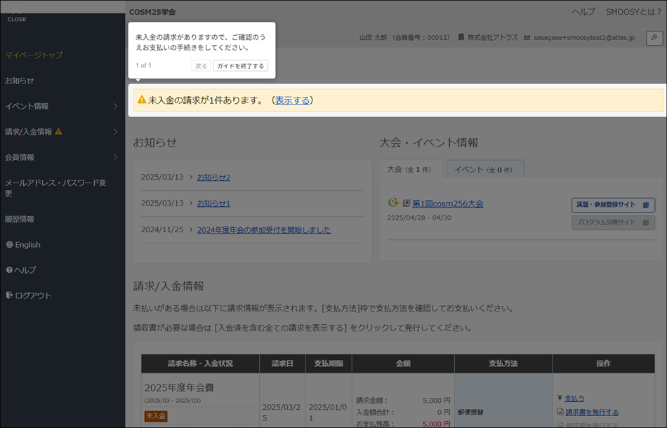 スクリーンショット 2025-09-29 185349.png