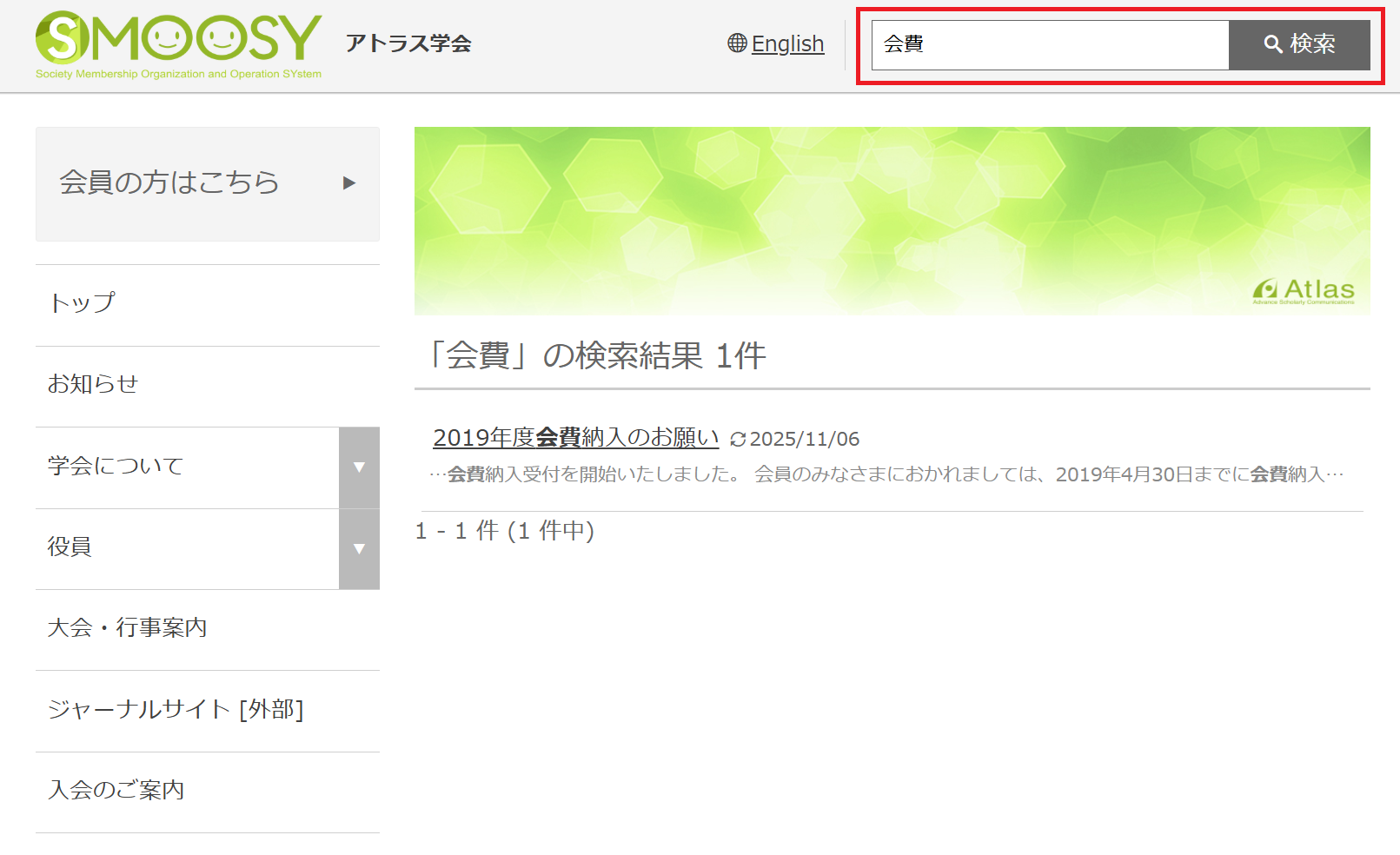 検索結果 イメージ.png