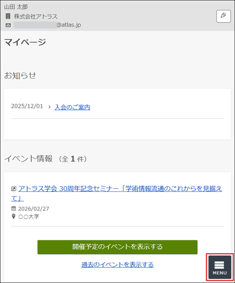 スクリーンショット 2025-12-17 173117.png