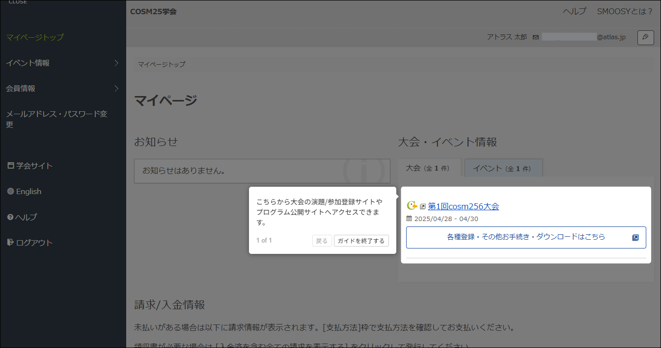スクリーンショット 2026-01-19 183024.png