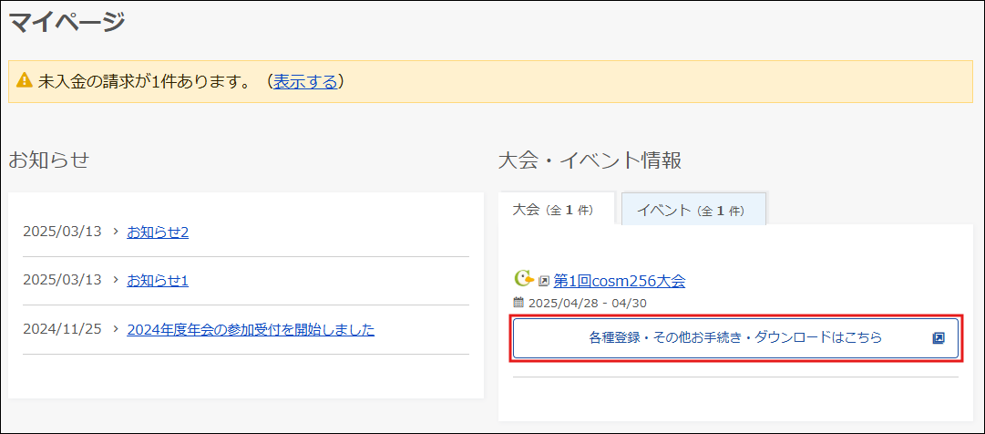 スクリーンショット 2026-01-19 182136.png