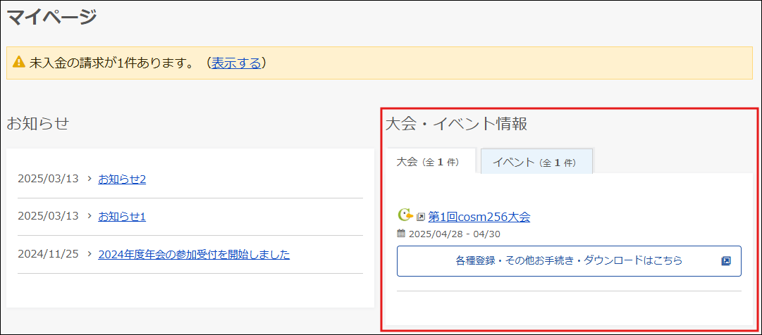 スクリーンショット 2026-01-19 2.png