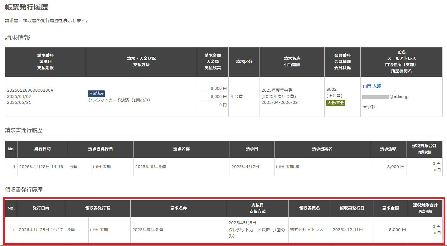 スクリーンショット 2026-01-28 141844.png