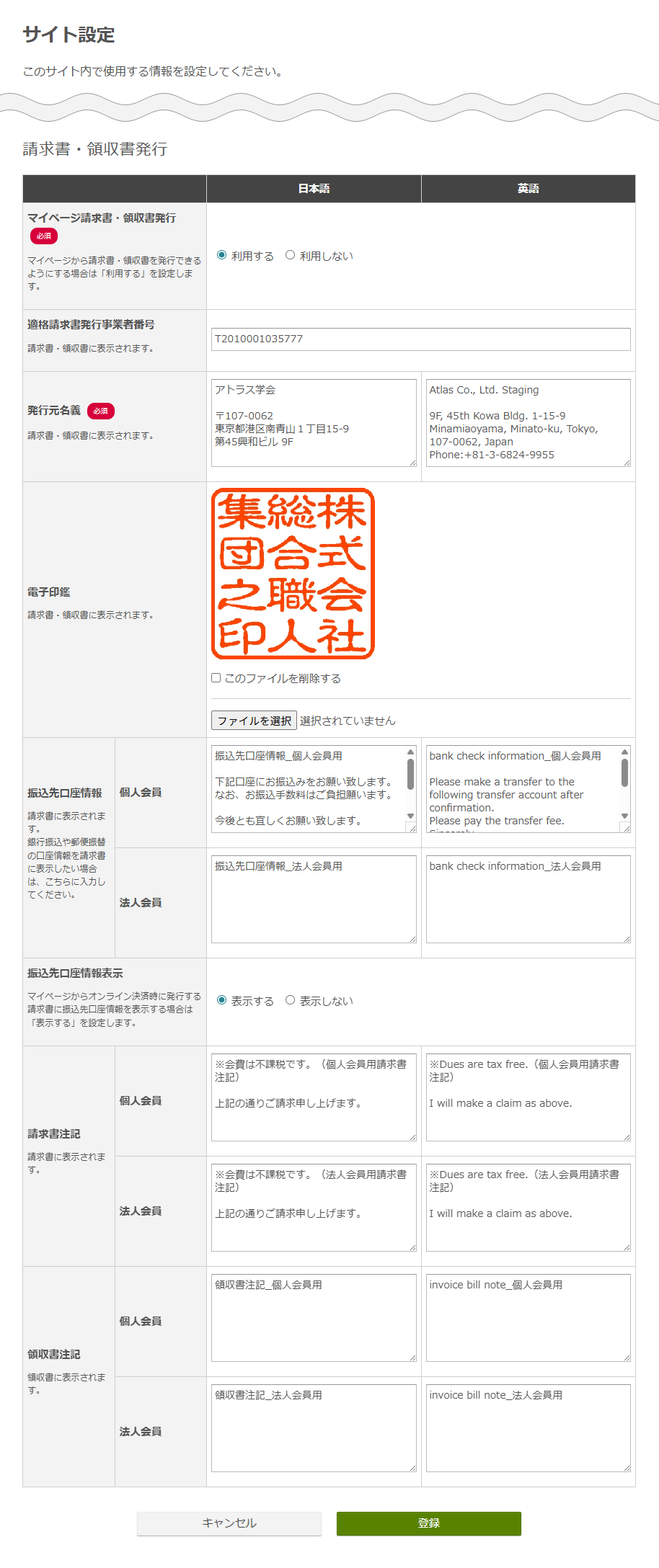 請求書・領収書発行.png