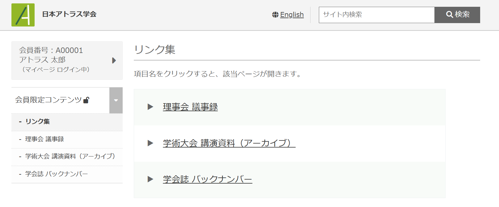 会員限定_ログイン済（枠なし）.png