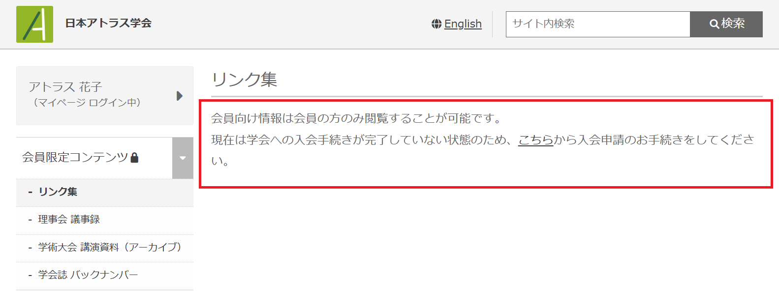 会員限定_非会員ログイン（枠あり）.png