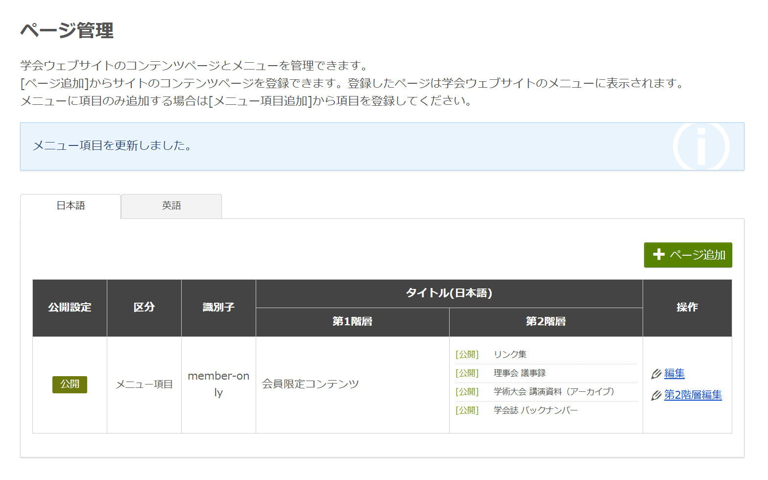 会員限定_メニュー項目を更新しました.png
