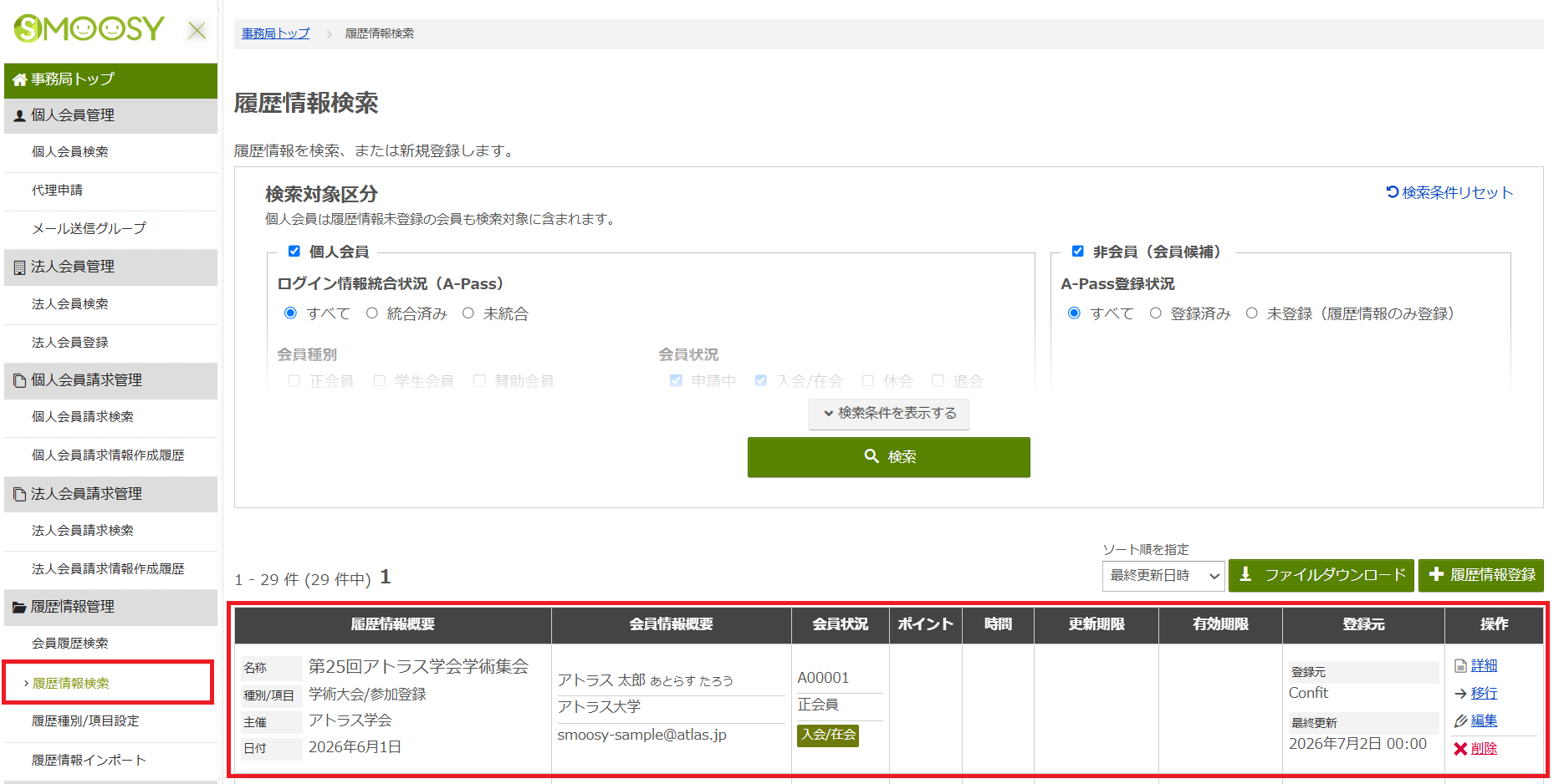 20260716お知らせ1.png