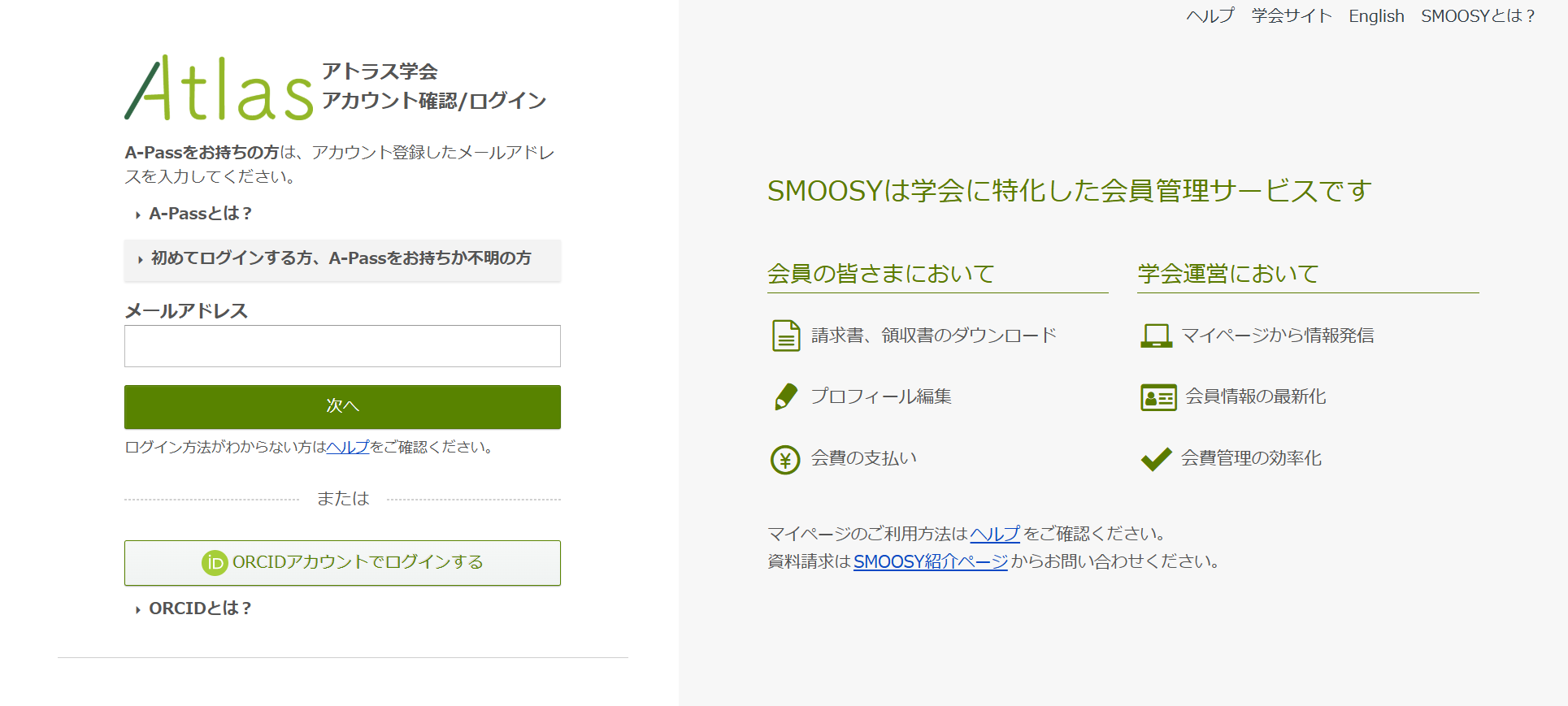 マイページログイン画面.png